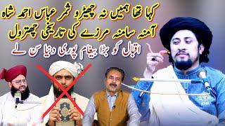 Syed Ahmed Sha Bukhari New Full Beyan | About Muhammad Ali Mirza | Aftab Iqbal | Mufti Samr Abas