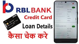 How to Check RBL CC Personal Loan Details...RBL CC Loan Details Kaise Check Kare?