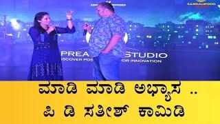 Tootu Madike Kannada movie promotion | P D Satish and other actors talk during the meet.