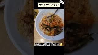 [so._.comme]남대문 바지락 칼국수/남대문시장/회현역맛집/비오는날칼국수/직장인점심/혼밥집