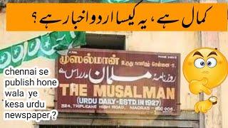 the musalman urdu newspaper | rahi | chennai | دی مسلمان اردو اخبار | مدراس، چینئی | راہی حجازی