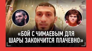 ГАСАНОВ: "Хабиб гоняет нас как сумасшедший" / Махачев VS Царукян / "Чимаев? Для Шары это ПЛАЧЕВНО"