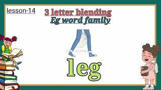 Eg word family | cvc words | 3 letter words | simple sentences reading