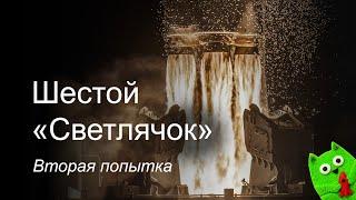 FireFly Alpha испытания для Lockheed Martin. Вторая попытка