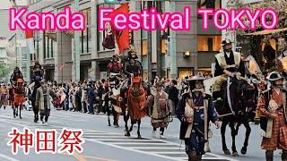 Kanda Festival  samurai procession  Tokyo  神田祭　騎馬武者行列