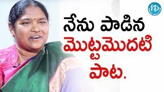 నేను పాడిన మొట్టమొదటి పాట అది - Ex-MLA Seethakka || మీ iDream Nagaraju B.Com