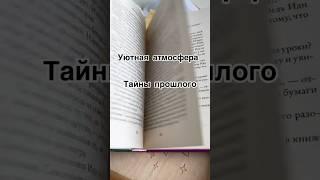 Душевная история / «Книжный на маяке #книги #топ #лучшее #рекомендации #чтопочитать #книжныйблог