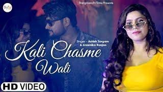 Kali Chasme Wali | Anamika Ranjan & Ashish Sargam | Hindi Romantic Song 2023 | Rangmanch Films