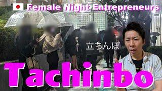 Why Have "T@chinbo" Girls Increased in Kabukicho | The Secret Of Japan