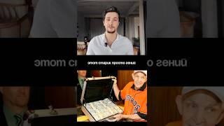 Гений маркетинга! #инвестиции #бизнес #маркетинг #реклама