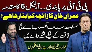 PTI Ban | Article 6 | Imran Khan's Horoscope | The government will go home | Astrologer M. Osama Ali