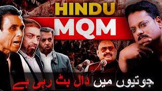 Hindu MQM | FIR With Faheem Siddiqui #Altafhussain #mqmp