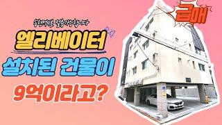 [대구원룸매매] 엘리베이터 설치된 건물중 대구 최저가 송현역 4분거리  주인분 마음 변하기 전에 절충 하세요~~~~~