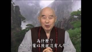 淨空老法師:請問中國佛教為何以儒釋道三教為佛教的基礎？