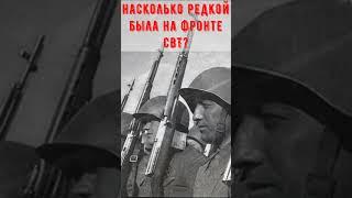 Насколько редкой была на фронте самозарядная винтовка Токарева ?#shorts