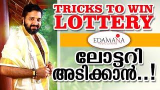 For Winning Lottery | ലോട്ടറി അടിക്കുന്നതിന്