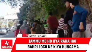 Jammu me ho kya raha hai, Bahri logo ne kiya hungama