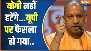 UP BJP News: दिल्ली से लखनऊ..यूपी की सियासी हलचल तेज | CM Yogi | Kesav Prasad Maurya