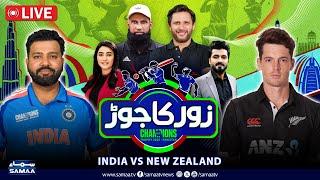 Champions Trophy 2025 | Ultimate Clash | IND vs NZ |  Can the Kiwis Outsmart the soorma's | ZKJ