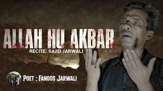 New Noha 2024 | Allah Hu Akbar | Sajid Jarwali | Jarwal Azadari