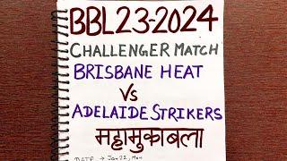 Hea vs Str Dream11 prediction,Brisbane Heat vs Adelaide strikers semifinal match bbl 2024 BRH vs ADS