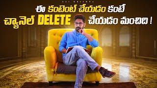 These Kind of Channels Will Not Monetize in 2023 | In Telugu By Sai Krishna