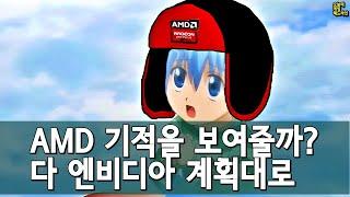 RTX 50 가격 엔비디아 계획대로? / 이 루머 사실이면 난 AMD 카드 6장 산다 외 | 게임 헤드라인