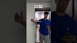 옆집 사람 만났을 때 공감 #shorts