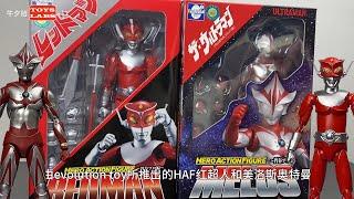 A character abandoned by Bandai? HAF Ultraman Melos & Red Man [EVOLUTION TOY]