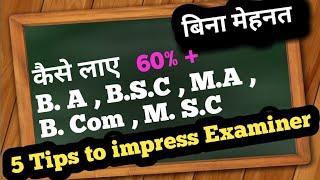 5 Impressive tips for exam || How to impress examiner in few seconds || Exam writing tips and tricks