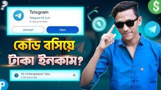 Telegram Earn Money | How to Earn Money From Telegram | Online Income