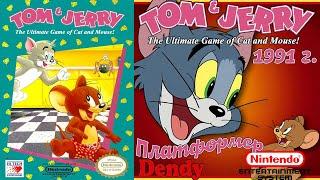 А помнишь мы играли "Tom & Jerry: The Ultimate Game of Cat and Mouse" 1991 г. Dendy, NES Ретро обзор