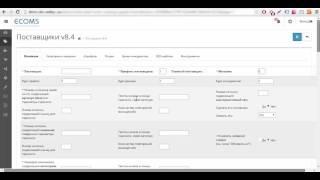 Прайсы поставщиков - обработка прайсов, обновление цен и остатоков