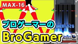 【USAO】プロゲーマーのBroGamer (A) MAX-16 / played by DOLCE. / beatmania IIDX INFINITAS