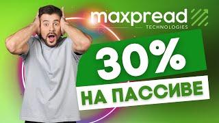 КАК ЗАРАБОТАТЬ 30% НА ПАССИВЕ? Maxpread Technologies обзор (субтитры/subtitles)