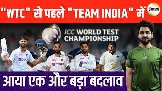 नए खिलाडियो को मिली जगह क्या performance पे Dikhega असर | Toofan Sports #wtc #cricket #testcricket