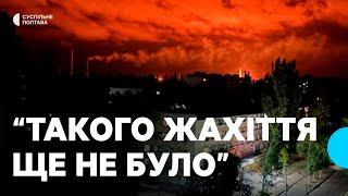 "Це було пекло": мешканці Кременчуцького району про нічну атаку РФ