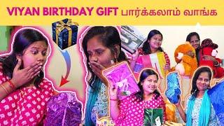 வியன் BIRTHDAY GIFT பார்க்கலாம் வாங்க  | Surprise gift  | family drama skp