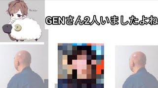 焼肉屋へ向かう道中、GENさんは2人いたようです【ハゲ】