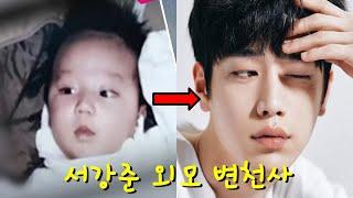 Actor Seo Kangjun's Lifetime Face Changes