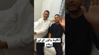 Message for British| Why Angry Arslan Shabir