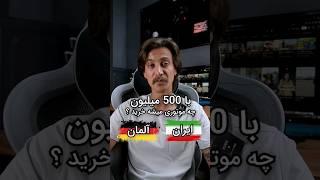 پول R7 می‌دیم R25 سوار میشیم 