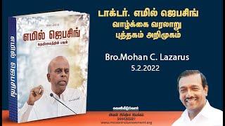 Dr. Emil Jebasingh Biography Book introduce by Bro  Mohan C Lazarus