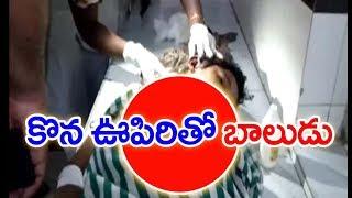 Yeleswaram Missing Boy Case | East Godavari | MAHAA NEWS