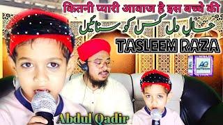 Mahfil E Ramzan Live Tasleem Raza by Apna AQ Network