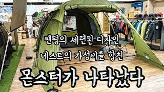 [코베아]몬스터를 소개합니다/텐트추천