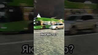 Україна. Вікторина