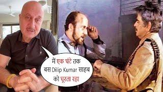 Anupam Kher Shares His Experience Of Working With Dilip Kumar In Karma Movie In 1986!