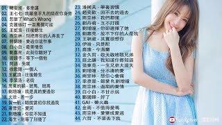 華語流行串燒精選抒情歌曲 - 2019最新歌曲 2019好听的流行歌曲 - Top Chinese Songs 2019