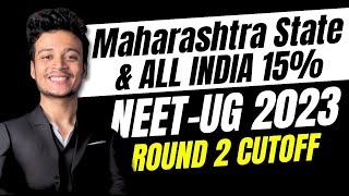 Maharashtra State Cutoff & All India Quota 15% Cutoff - 2nd Round | NEET 2023 | NEET 2024 Cutoff